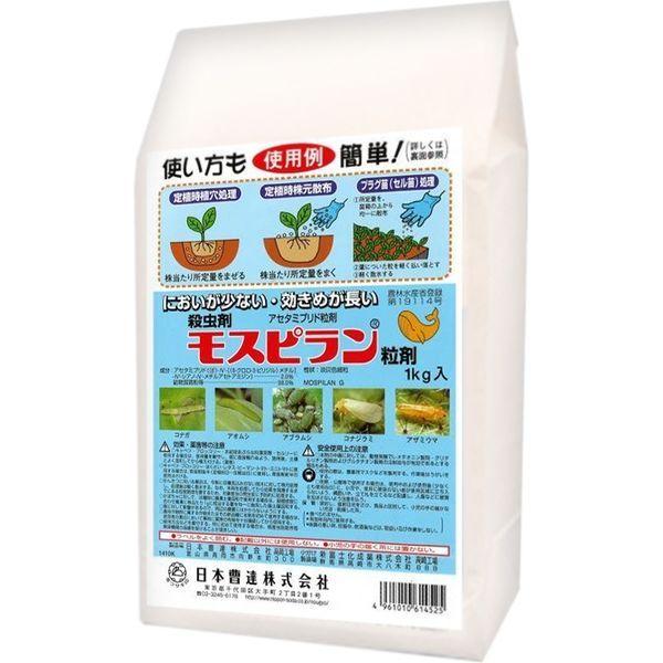 モスピラン粒剤 1kg NISSO2056284 直送品 セール 日本曹達 1袋 人気上昇中
