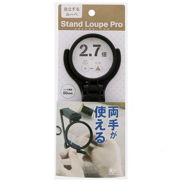 サンスター文具 スタンド付ルーペ ＰＲＯ　５０ｍｍ     S4060075 3本（直送品）