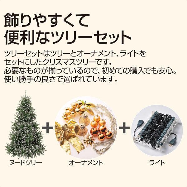 LOHACO - ストア・エキスプレス コーディネートツリーセット スノー 1