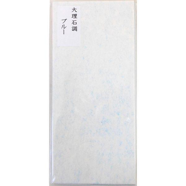 サクラ・シノコウ 大理石柄封筒 長形4号 グッピーラップ ブルー 10枚 インクジェットプリンタ対応 SED-BU（直送品）