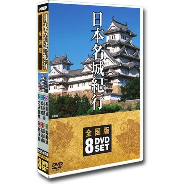 キープ DVD 送料無料でお届けします 日本名城紀行 日本の祭り N-64239 １セット 14枚組 スーパーセール期間限定 直送品
