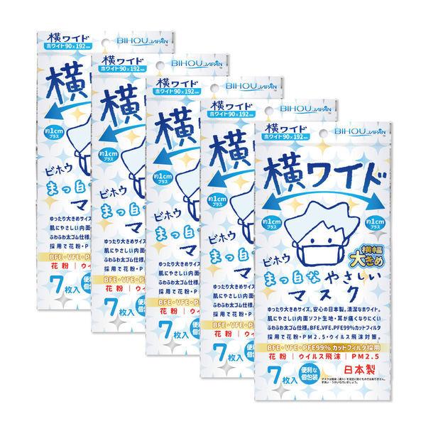 〈横ワイド〉大人用マスク ７枚入 白　(個包装)５袋セット YW07-AS ５セット（7枚入×5袋） エスパック（直送品）