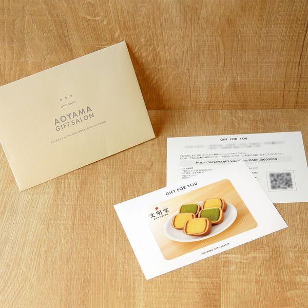 買取 10個 ハニー 5個 ギフトカード スタンダード封筒 15個入 直送品 カステラ巻 抹茶 文明堂 カタログギフト