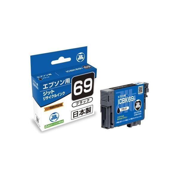 エプソン（EPSON）用 リサイクルインク JIT-E69B ブラック 1個（直送品）