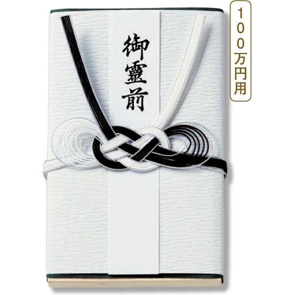 伊予結納センター 金子箱金封 (木箱) S091-04 1セット(3枚)（直送品）