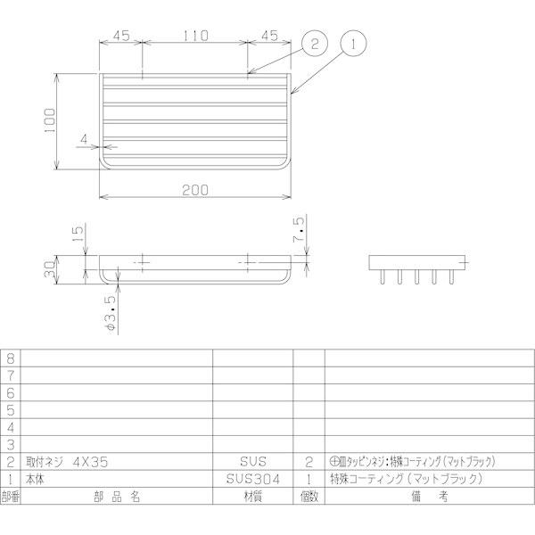 ワイヤートレーS型 R9102-SMBK マットブラック（直送品） 【排水】