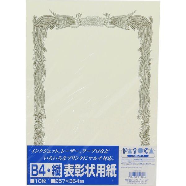 キングコーポレーション OA対応賞状用紙 B4縦枠　10枚入×10パック P51306（直送品）