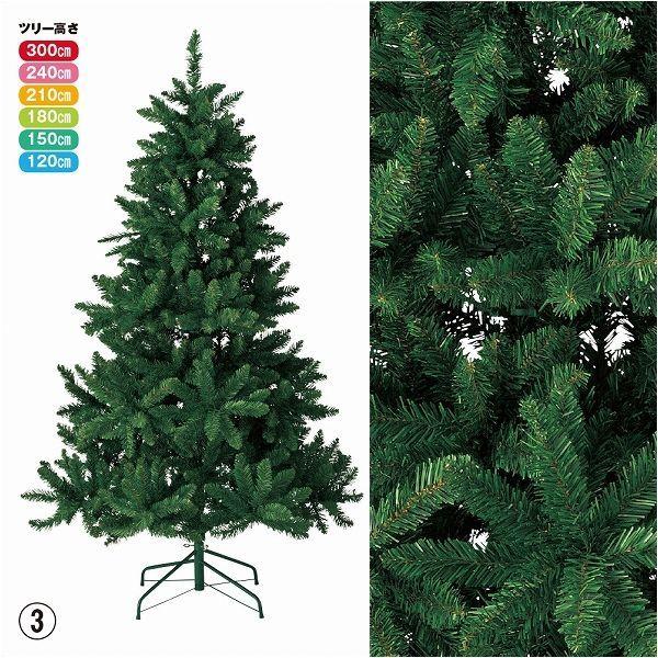 ストア・エキスプレス コンチネンタルツリー H300×W210cm 8725-48（直送品） 44,994円