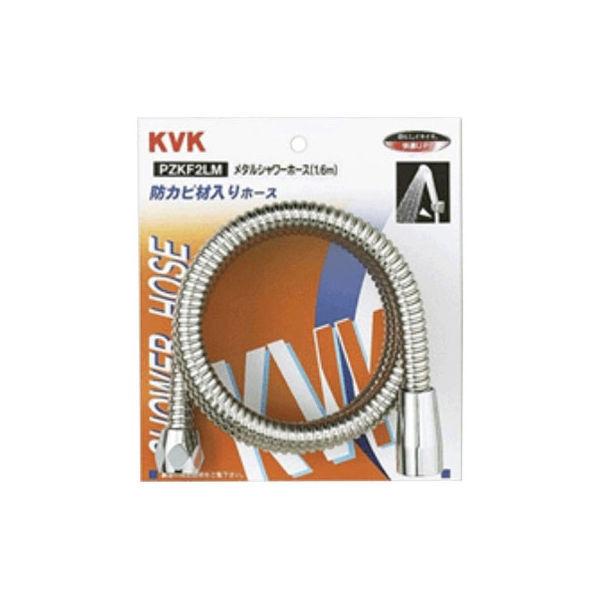 水栓金具】KVK メタルシャワーホース1.8m（パック無） ZKF2M-180 1個（直送品） - アスクル | 【水栓金具】KVK メタルシャワーホース1.6m PZKF2LM 1個（直送品）