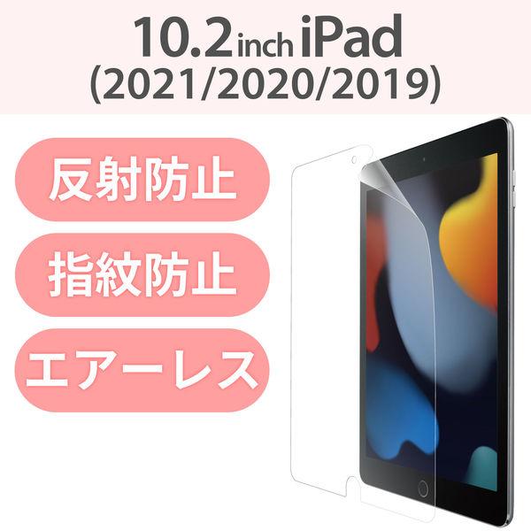 iPad フィルム 第7世代 第8世代 10.2 対応 反射防止 指紋防止 エアレス 硬度3H TB-A19RFLFA エレコム 1個（直送品）