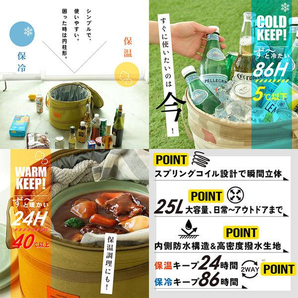 弁当箱・水筒 大河商事 円柱型ソフト保冷ボックス 25L大容量 