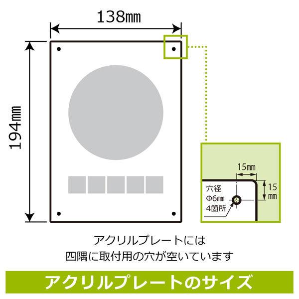 KALBAS 標識 喫煙可能店 透明プレート 138×194mm 1枚 KAK3134（直送品）