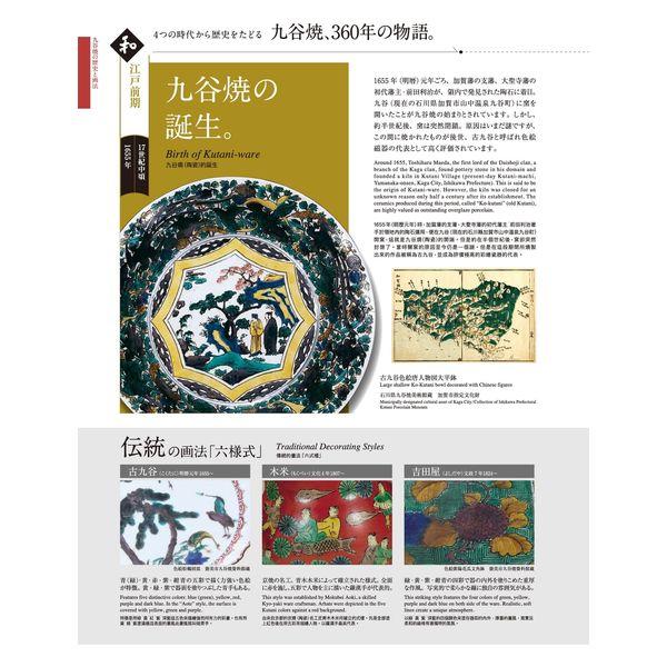 LOHACO - 伊野正峰 日本の伝統工芸品【九谷焼】 茶漬碗 花紋(黄色