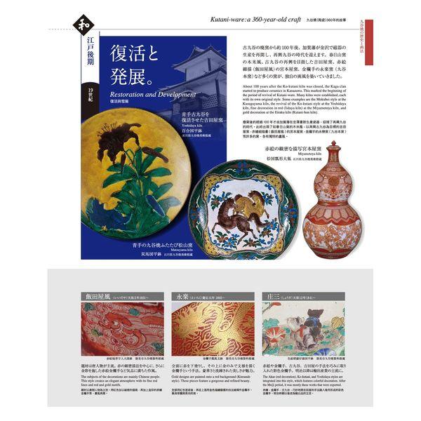 伊野正峰 日本の伝統工芸品【九谷焼】 組飯碗 椿に鳥 (K9-518) (