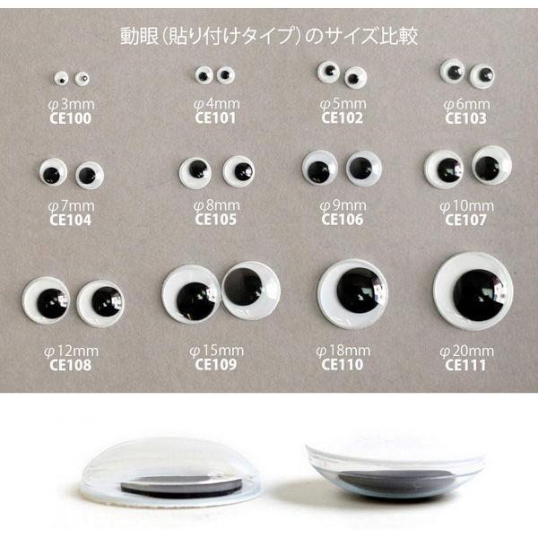 Chuko) NBK 動眼 貼り付け 1000個入り 15mm 黒 【約】 CE109-1000（直送品）