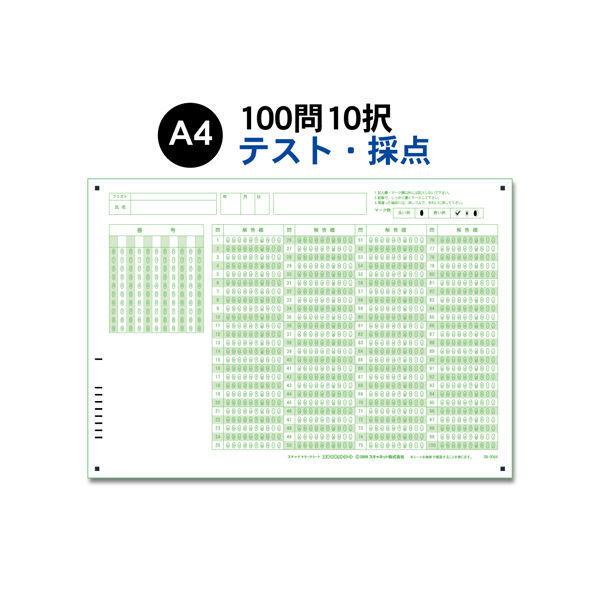 スキャネット マークシート テスト 採点用 格安販売中 Sn 0064 直送品 1箱 100問10択 1000枚入