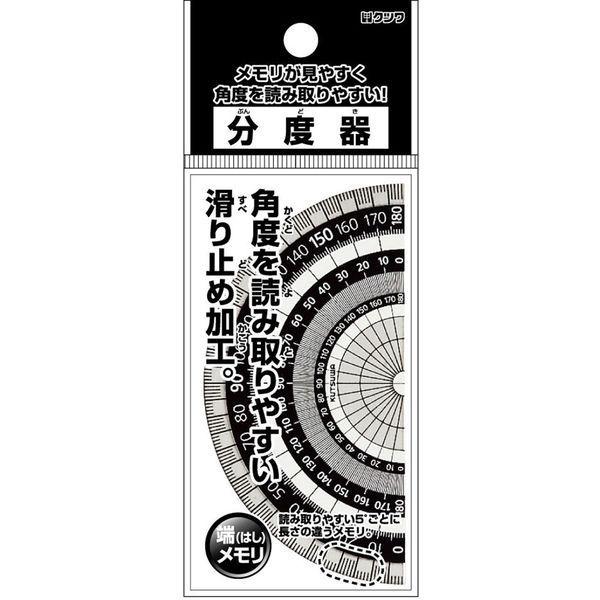 クツワ ブラック分度器（9cm） KB030 10個（直送品）