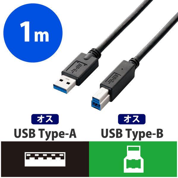 エレコム 引き出物 A to Bケーブル Rohs 簡易パッケージ ブラック USB3.0 RS 超激得SALE USB3-AB10BK 1本 1.0m 直送品