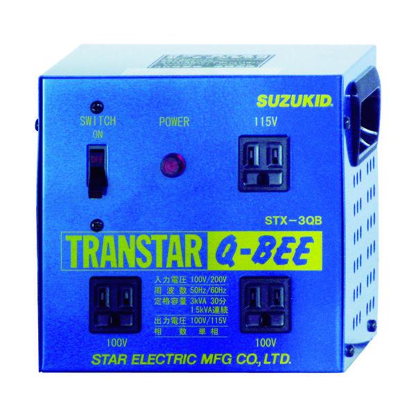 スター電器製造 SUZUKID ポータブル変圧器 トランスターQーBEE青 昇降圧兼用 STX-3QB 1台 818-6012（直送品）