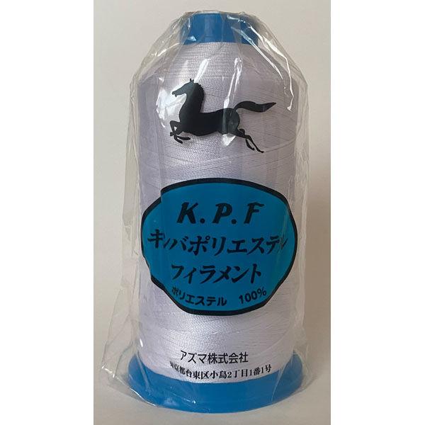 アズマ　工業用ミシン糸　キンバポリエステルフィラメント　20/2000m　9番色　1セット（2000m巻×5本）（直送品） 【キンバ】