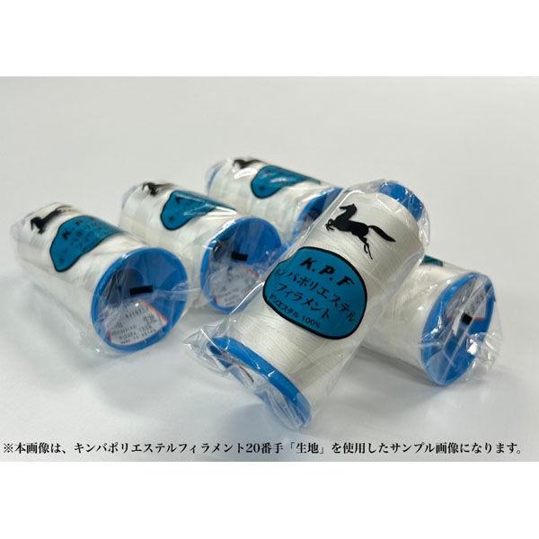 アズマ　工業用ミシン糸　キンバポリエステルフィラメント　20/2000m　9番色　1セット（2000m巻×5本）（直送品） 【キンバ】
