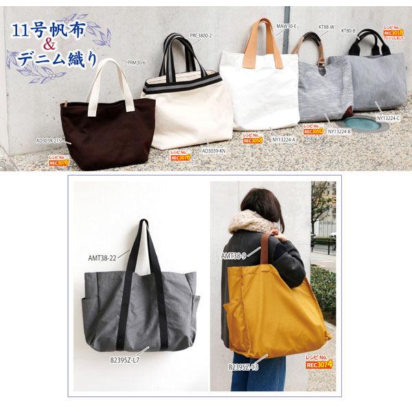 日本紐釦貿易 酒袋風帆布　バッカス　4mカット　col.300　黒　AD3039-300-4M　巾106cm×4m（直送品） 【ナスコン】