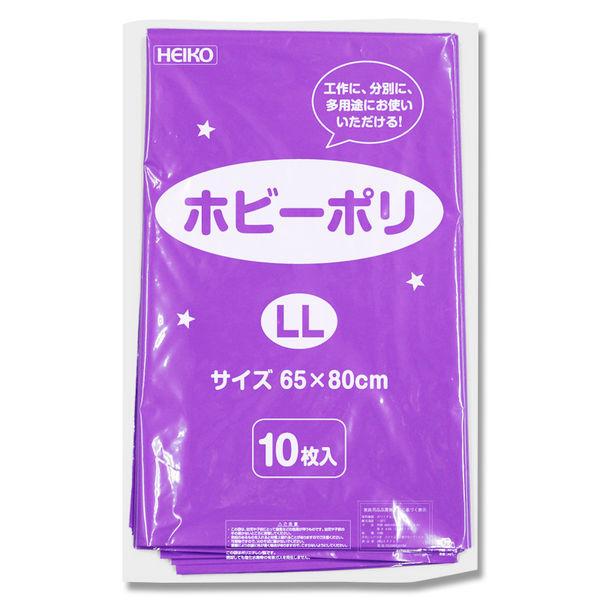 ヘイコー ホビーポリ LL 受賞店 紫 006799618 10枚入×20袋 1セット 直送品 ランキング総合1位