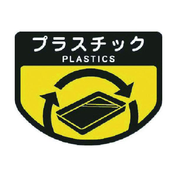 山崎産業 YAMAZAKI コンドル カート専用 分別表示シール 大 1個 人気急上昇 736-3273 プラスチック 直送品 C348-00LX-MB オンラインショッピング