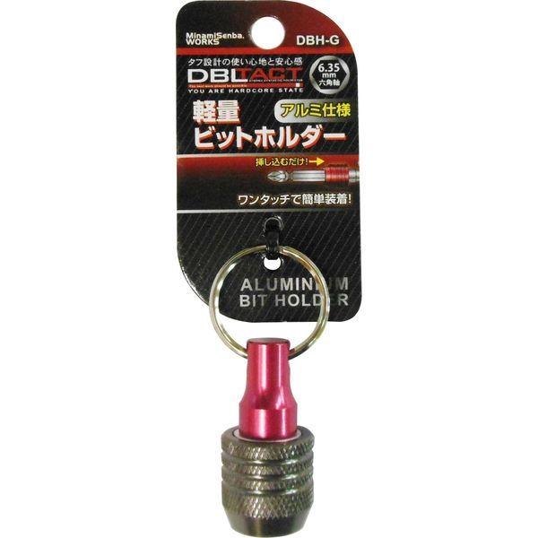 三共コーポレーション DBH-G 軽量ビットホルダー #330313　1個（直送品）