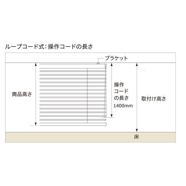ニチベイ　木製ブラインド　クレール50　ループコード式　 幅1120×高さ1500mm　右操作　操作コード長さ1400mm　ダークオーク（直送品）