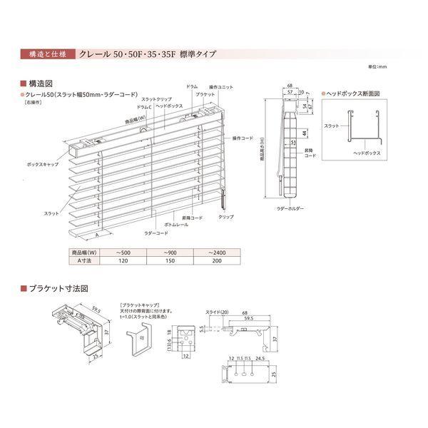 ニチベイ　木製ブラインド　クレール50　ループコード式　 幅1020×高さ2200mm　右操作　操作コード長さ1400mm　ダークオーク（直送品）