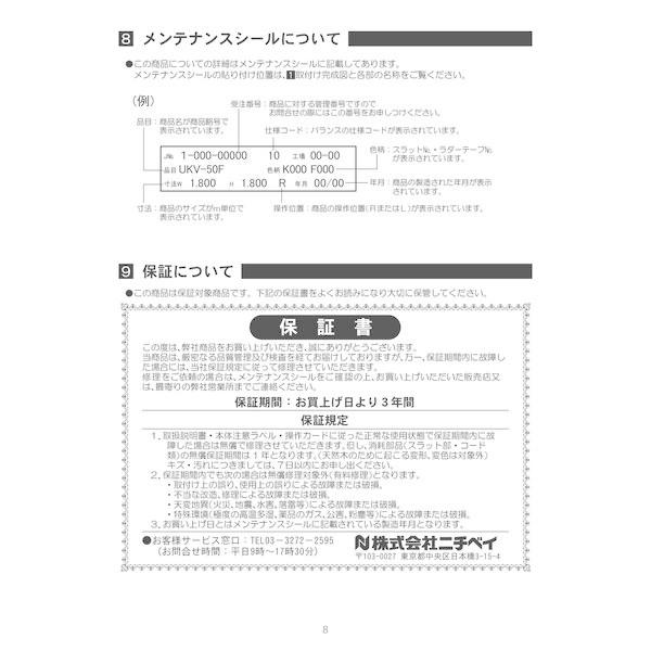 ニチベイ　木製ブラインド　クレール50　ループコード式　 幅1120×高さ1550mm　右操作　操作コード長さ1400mm　ダークオーク（直送品）