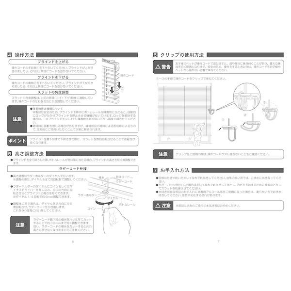 ニチベイ　木製ブラインド　クレール50　ループコード式　 幅1310×高さ1400mm　右操作　操作コード長さ1400mm　ダークオーク（直送品）