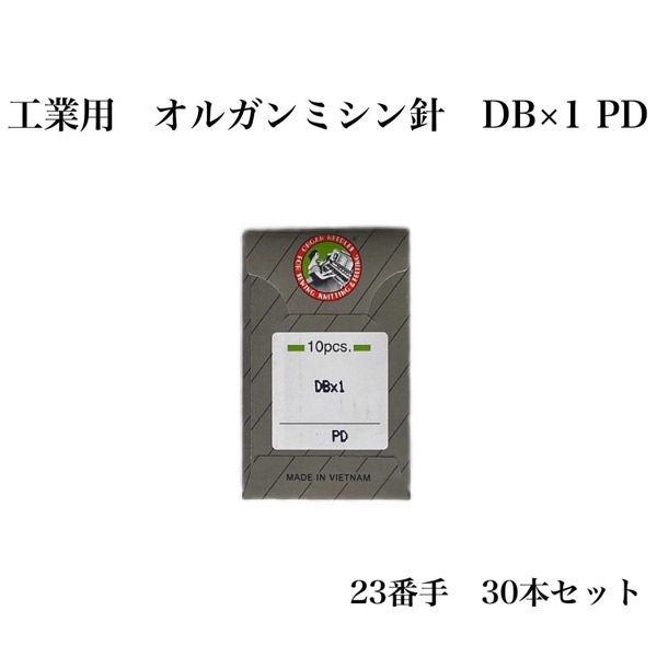 オルガン針 工業用 オルガンミシン針 DB×1 PD 23番手 30本セット db×1pd-023 1セット（直送品）