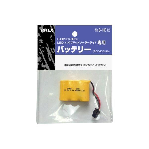ムサシ ライテックス S-HB12 ニッカド電池3.6v 400mAh　1個（直送品）