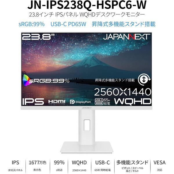 LOHACO - ジャパンネクスト 23.8インチ 液晶ディスプレイ 2560x1440