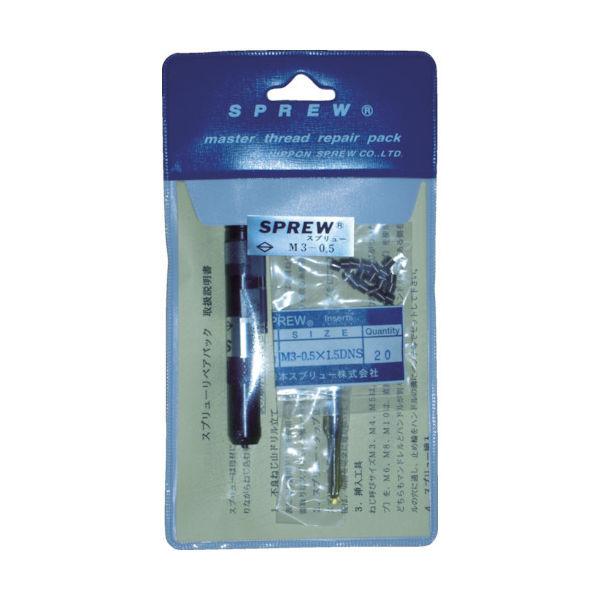LOHACO - 日本スプリュー スプリュー スプリュー加工具 リペアパック 