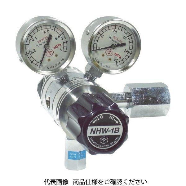 ヤマト産業 YAMATO ガス調整器 分析機用フィン付二段圧力調整器 NHWー1B メタン NHW1BTRCCH4 1個(1台)（直送品） 59,473円