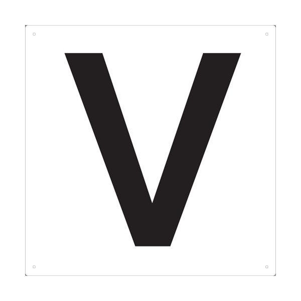 トラスコ中山 TRUSCO 表示板 アルファベット「V」 420X420 TAEH-V 1枚 487-6601（直送品）