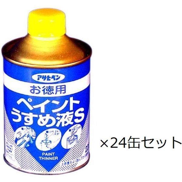アサヒペン お徳用ペイントうすめ液S 0.22L (24缶セット) 9500255 1セット(24缶)（直送品）