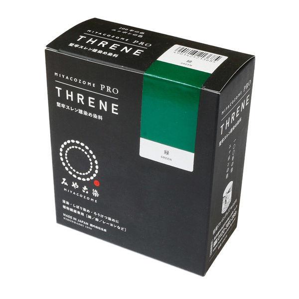 桂屋ファイングッズ みや古染 堅牢スレン建染め染料 THRENE スレン 緑/GREEN KAT21368 1セット(6個セット)（直送品） 5,953円