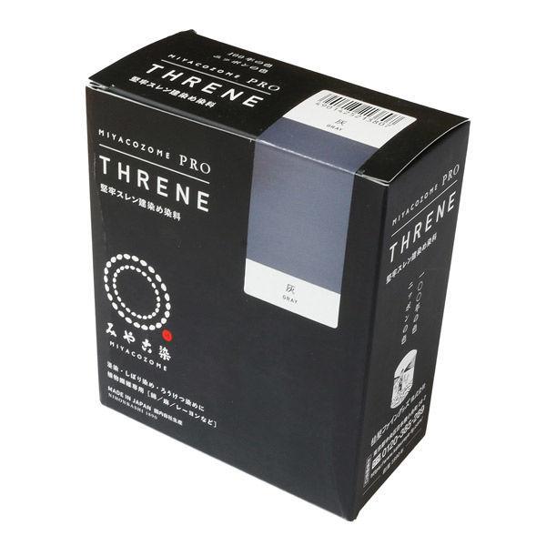 桂屋ファイングッズ みや古染 堅牢スレン建染め染料 THRENE スレン 灰/GRAY KAT21380 1セット(6個セット)（直送品） 5,869円