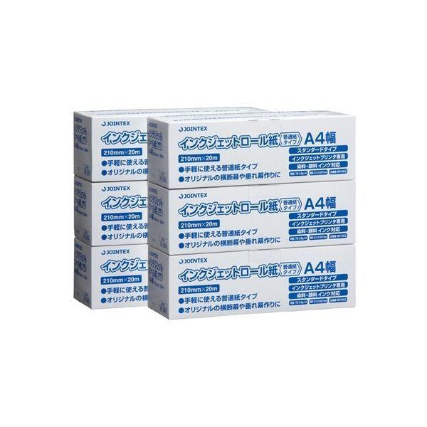 ジョインテックス IJロール紙 普通紙 A4 6本 A055J-6 1箱（直送品） 6,761円