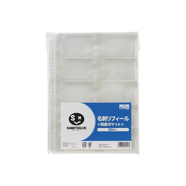ジョインテックス 名刺ポケットリフィール両面200枚 D069J-4 1セット(5パック)（直送品）