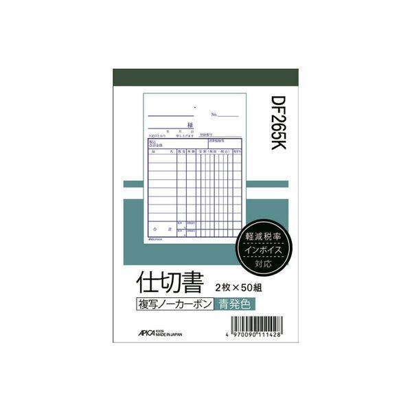 日本ノート 2枚仕切書 DF265K B7タテ 2枚50組　20冊（直送品）