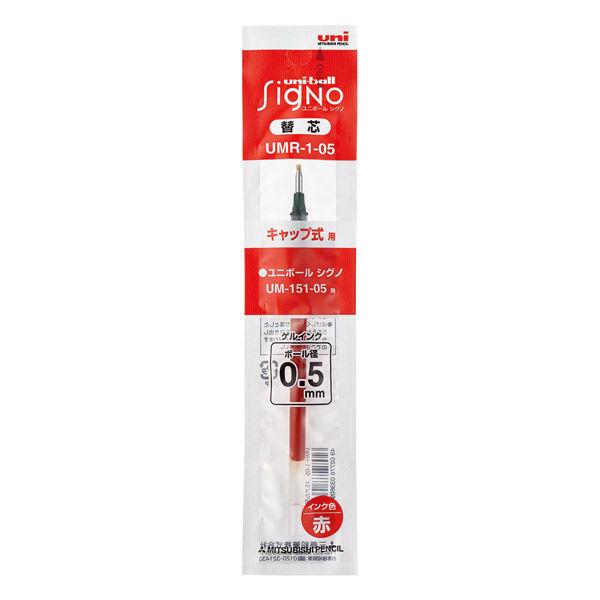 三菱鉛筆 ゲルインクボールペン 替芯 シグノ 0.5mm ＵＭＲー１ー０５ 赤（レッド） UMR105.15 10本（直送品）