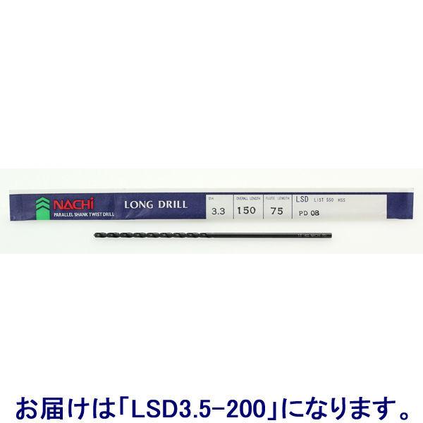 不二越　ストレートシャンクロングドリル　LSD3.5-200　1セット（10本）　（直送品）
