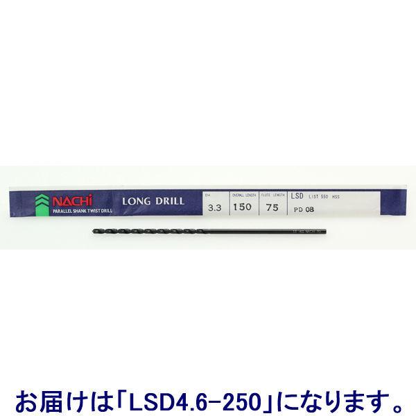 不二越　ストレートシャンクロングドリル　LSD4.6-250　1セット（5本）　（直送品） 8,786円