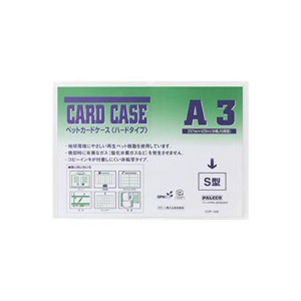 [ギフト/プレゼント/ご褒美] 西敬 再生ペットカードケース ハイクオリティ ＣＣＰーＡ３２ Ａ３ 直送品 5枚