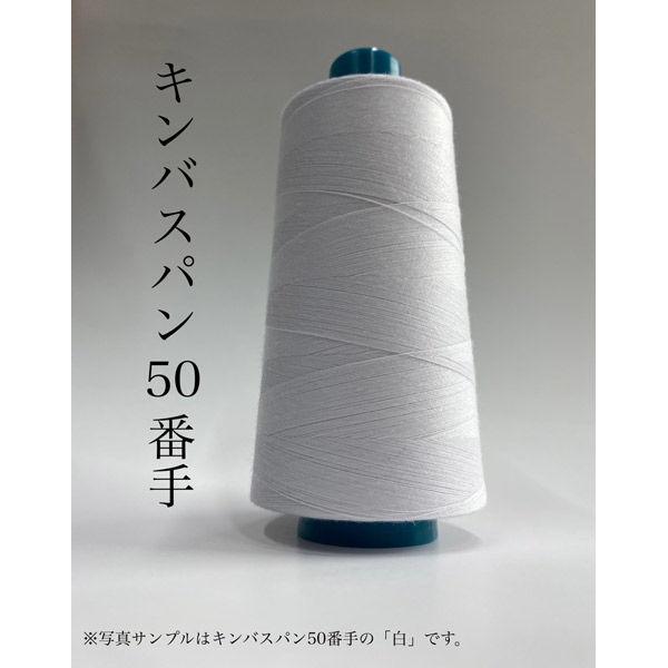 アズマ　キンバスパン 【黄色】 #50/3000m　115番色　1セット（3000m巻×10本）（直送品）